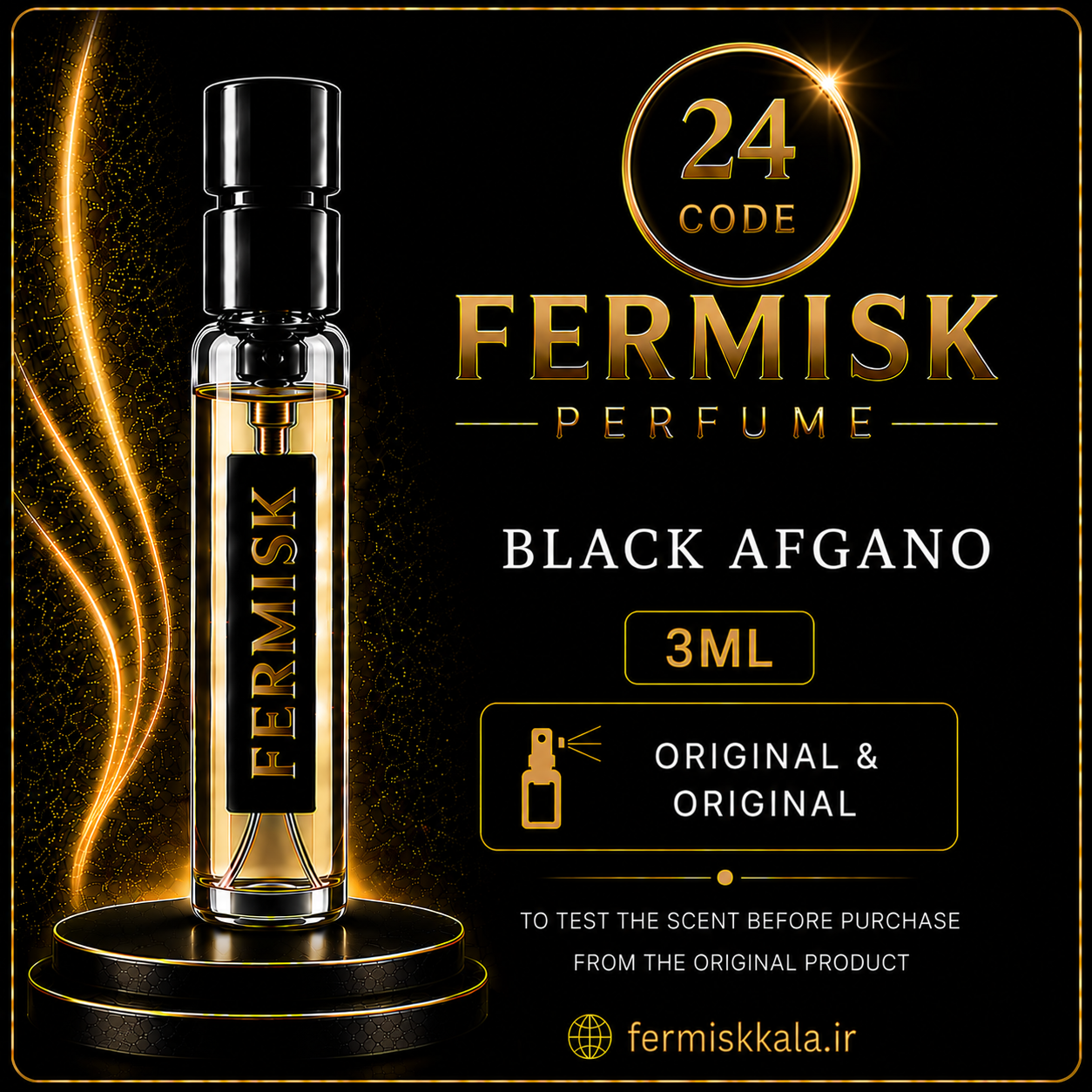 دکانت تست رایحه عطر فرمیسک Black Afgano | کد ۲۴ | حجم ۳ میلی‌لیتر
