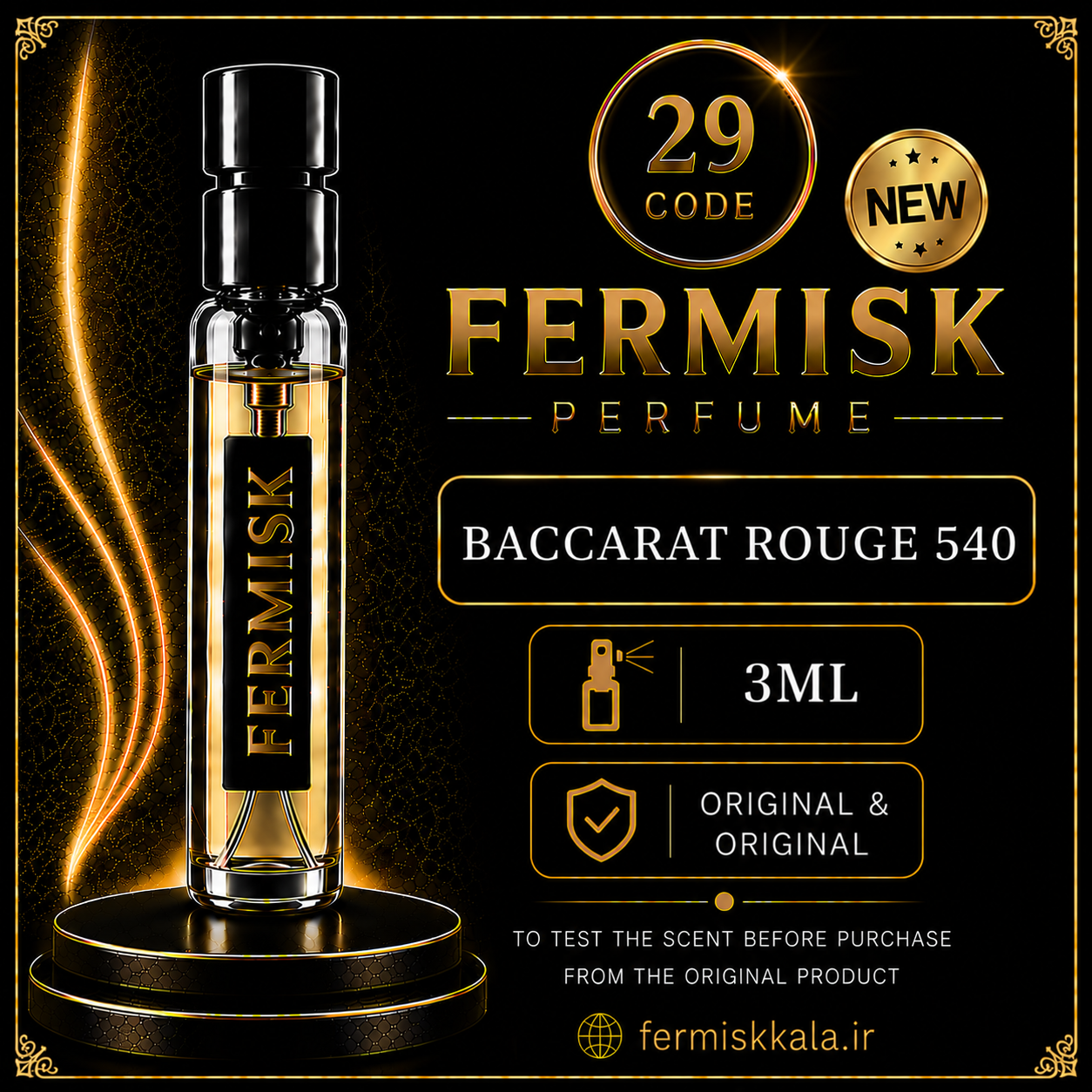 دکانت تست رایحه عطر فرمیسک Baccarat Rouge | کد ۲۹ | حجم ۳ میلی‌لیتر